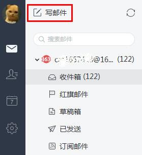 網易郵箱大師怎么添加Word附件？