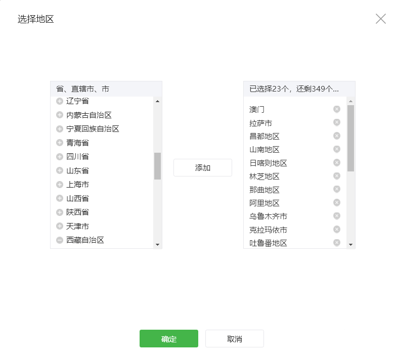 怎么通過微信公眾號給微店設置運費