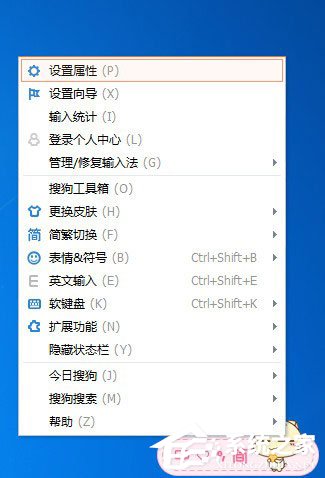 搜狗輸入法彈窗怎么去掉？搜狗輸入法關閉彈窗的方法