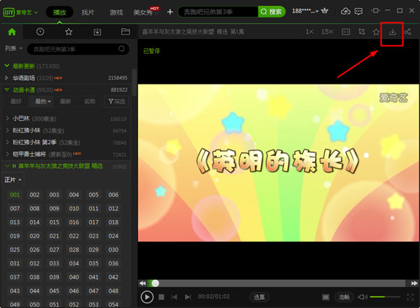 怎么下載愛奇藝視頻？下載愛奇藝視頻方法