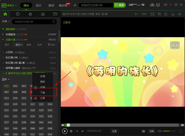 怎么下載愛奇藝視頻？下載愛奇藝視頻方法
