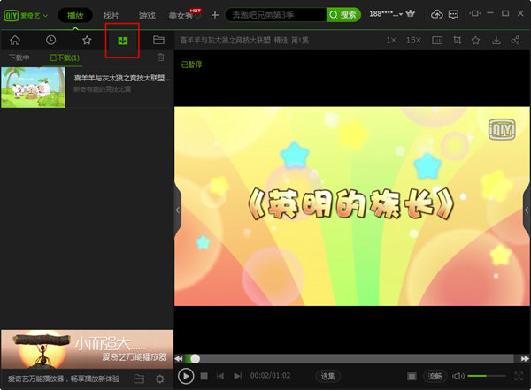 怎么下載愛奇藝視頻？下載愛奇藝視頻方法