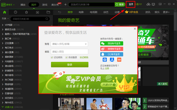 怎么下載愛奇藝視頻？下載愛奇藝視頻方法