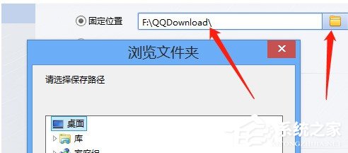 QQ旋風怎么修改下載路徑 QQ旋風修改下載路徑圖文教程