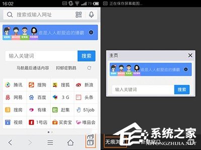 QQ瀏覽器如何開啟無痕瀏覽模式 QQ瀏覽器開啟無痕瀏覽模式圖文教程
