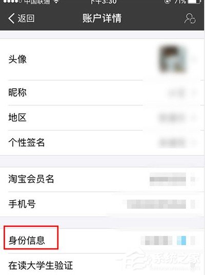 支付寶如何看是否通過實名認證 要怎么看支付寶是否通過實名認證