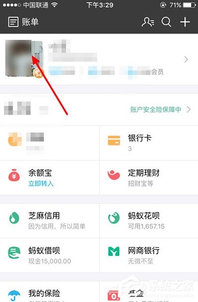 支付寶如何看是否通過實名認證 要怎么看支付寶是否通過實名認證