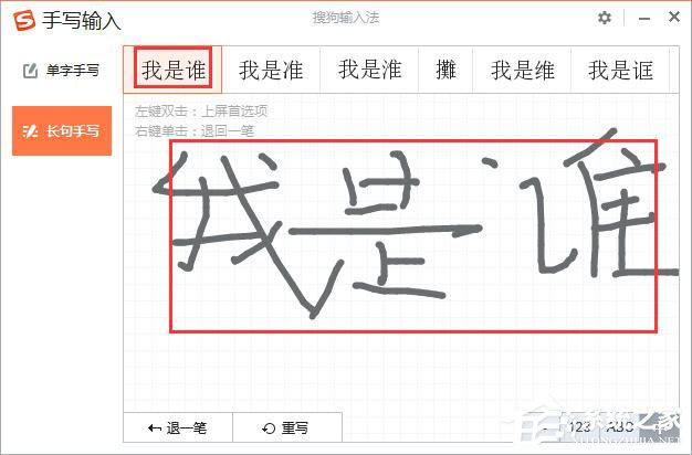 搜狗輸入法怎么打不認識的字？搜狗輸入法生僻字怎么打？