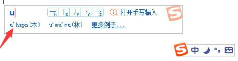 搜狗輸入法怎么打不認識的字？搜狗輸入法生僻字怎么打？