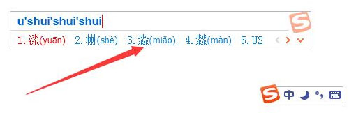 搜狗輸入法怎么打不認識的字？搜狗輸入法生僻字怎么打？