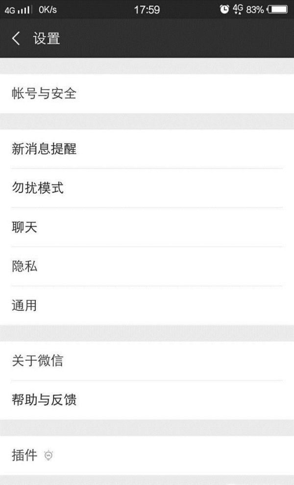 微信怎樣設置不會被別人加為好友？要驗證才能加