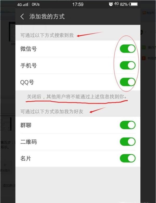 微信怎樣設置不會被別人加為好友？要驗證才能加