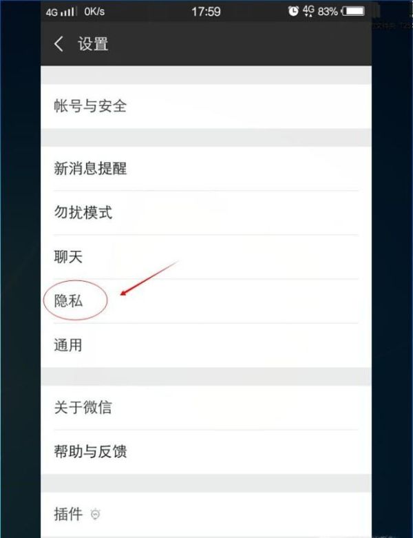 微信怎樣設置不會被別人加為好友？要驗證才能加