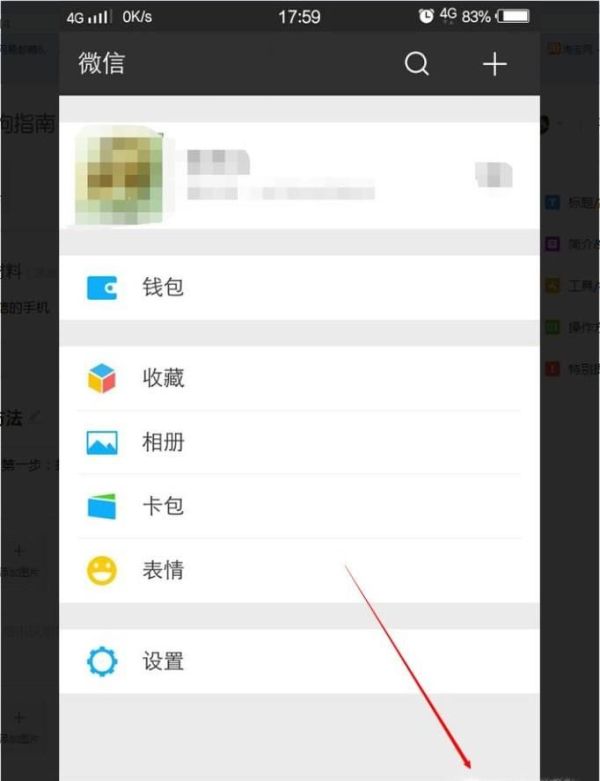 微信怎樣設置不會被別人加為好友？要驗證才能加