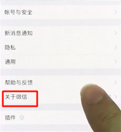 iphonex中更新微信的操作步驟