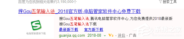 搜狗五筆輸入法怎么使用 搜狗五筆輸入法使用教程