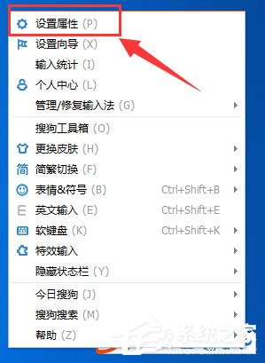 搜狗輸入法不顯示選字框如何解決？