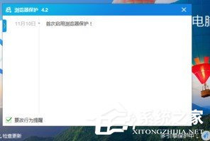 百度殺毒設置瀏覽器保護圖文教程 百度殺毒瀏覽器保護怎么設置