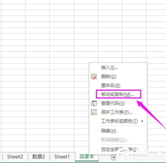 怎么快速創建Excel表格副本 快速創建Excel表格副本圖文教程