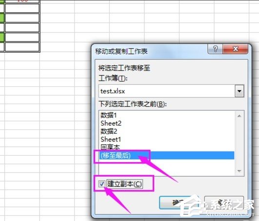 怎么快速創建Excel表格副本 快速創建Excel表格副本圖文教程