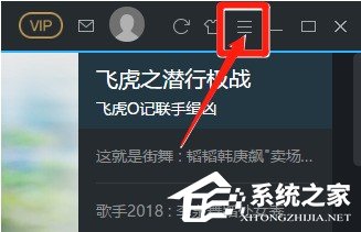 優酷視頻連播怎么設置 優酷視頻連播設置教程