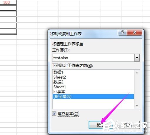 怎么快速創建Excel表格副本 快速創建Excel表格副本圖文教程