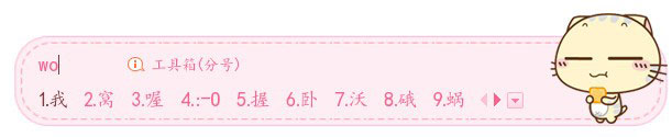 搜狗輸入法候選字個數怎么設置？
