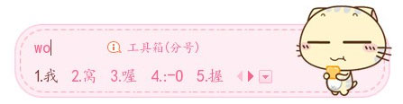 搜狗輸入法候選字個數怎么設置？