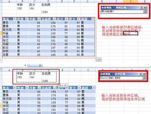 怎么使用高級篩選？excel2007高級篩選使用方法