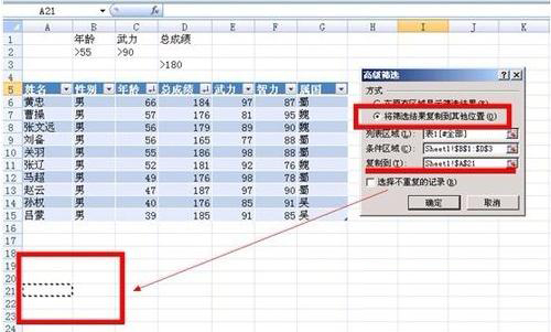 怎么使用高級篩選？excel2007高級篩選使用方法