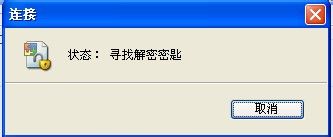 怎么破解excel密碼保護 破解excel密碼保護方法