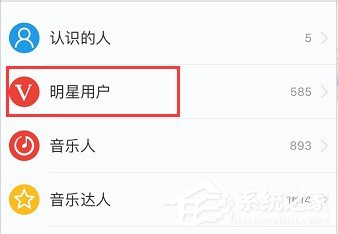 網易云音樂明星要怎么關注？網易云音樂關注明星教程