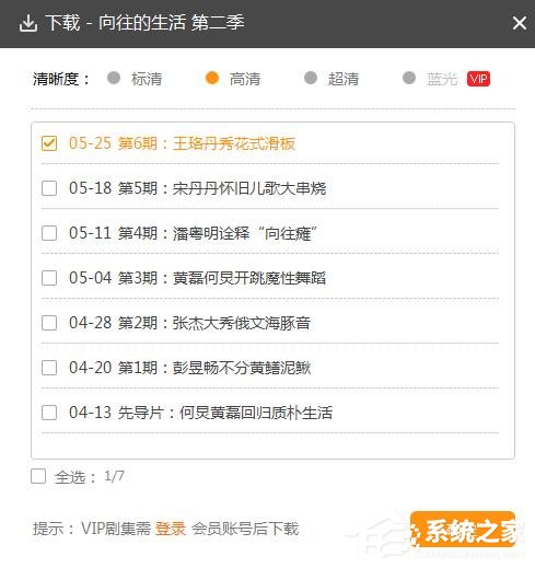 芒果TV視頻怎么設置緩存？芒果TV緩存視頻教程