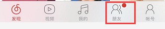 網易云音樂明星要怎么關注？網易云音樂關注明星教程