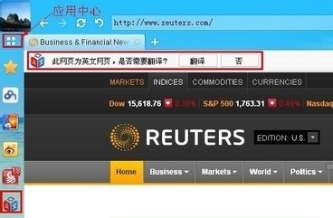 怎樣利用百度翻譯看國外網站？