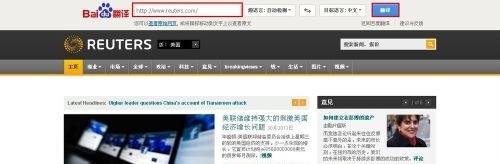 怎樣利用百度翻譯看國外網站？