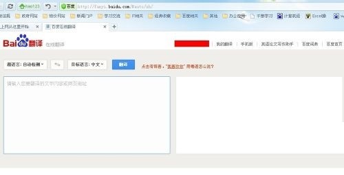 怎樣利用百度翻譯看國外網站？