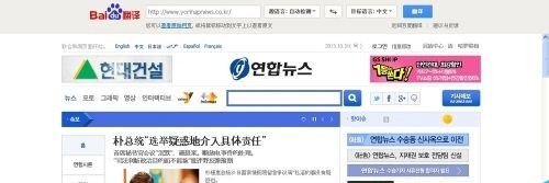 怎樣利用百度翻譯看國外網站？