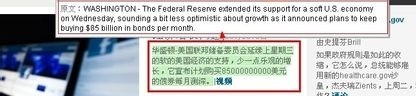 怎樣利用百度翻譯看國外網站？