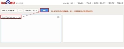 怎樣利用百度翻譯看國外網站？