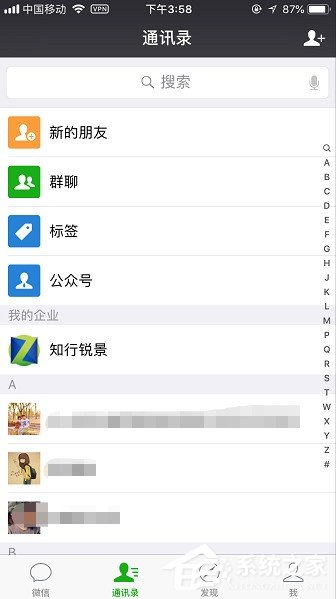 微信怎么設置獨立密碼 微信獨立密碼設置方法