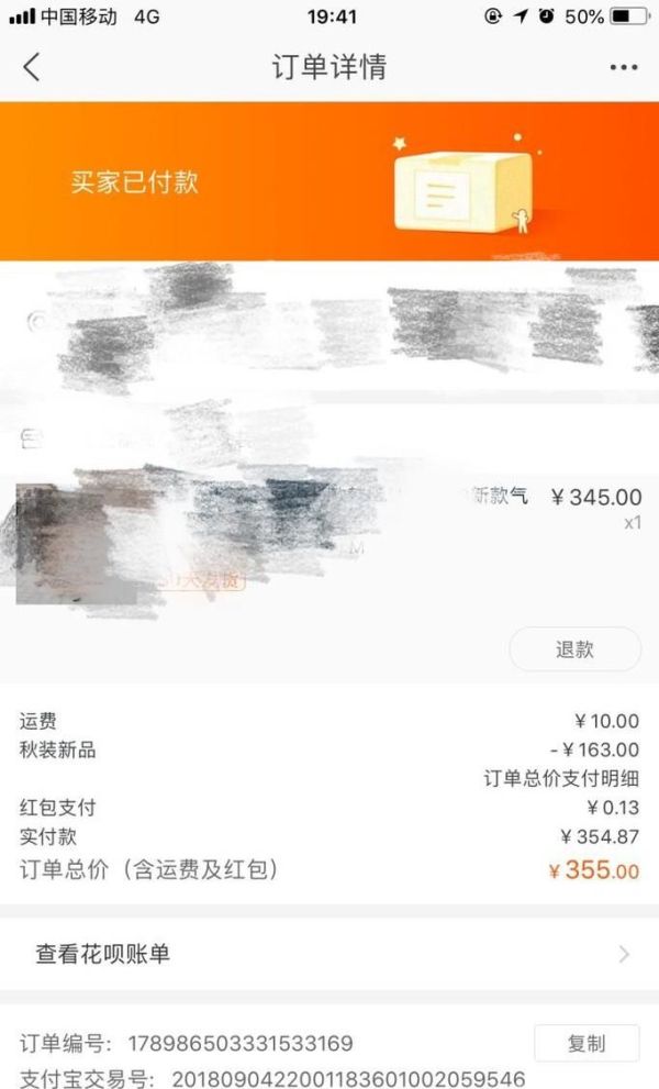 螞蟻花唄真的能通過退貨提現嗎？