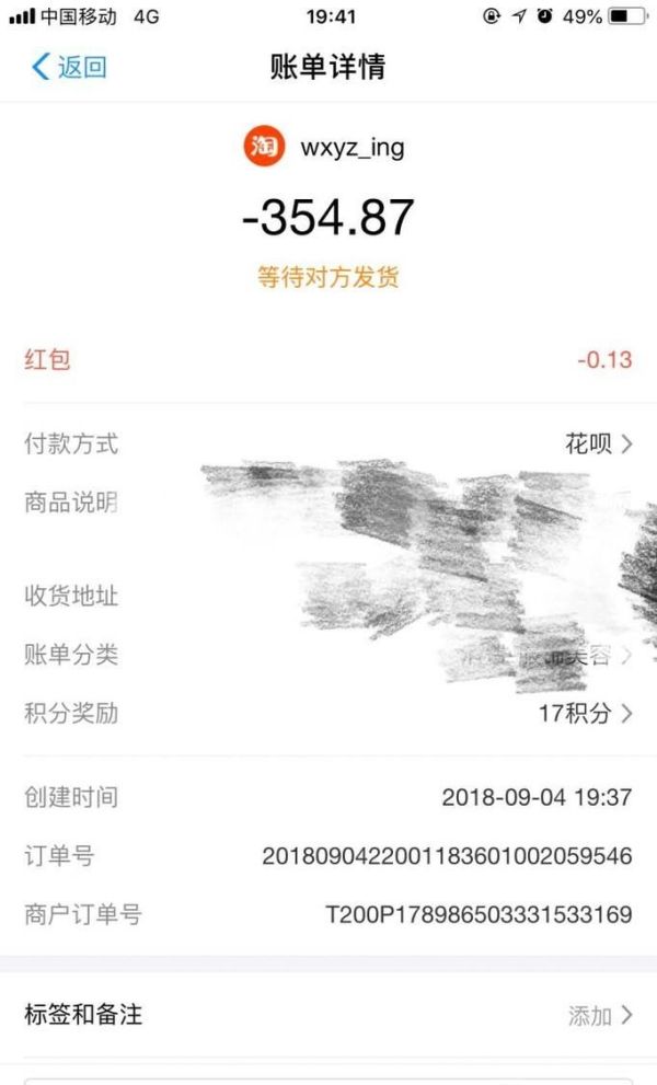 螞蟻花唄真的能通過退貨提現嗎？