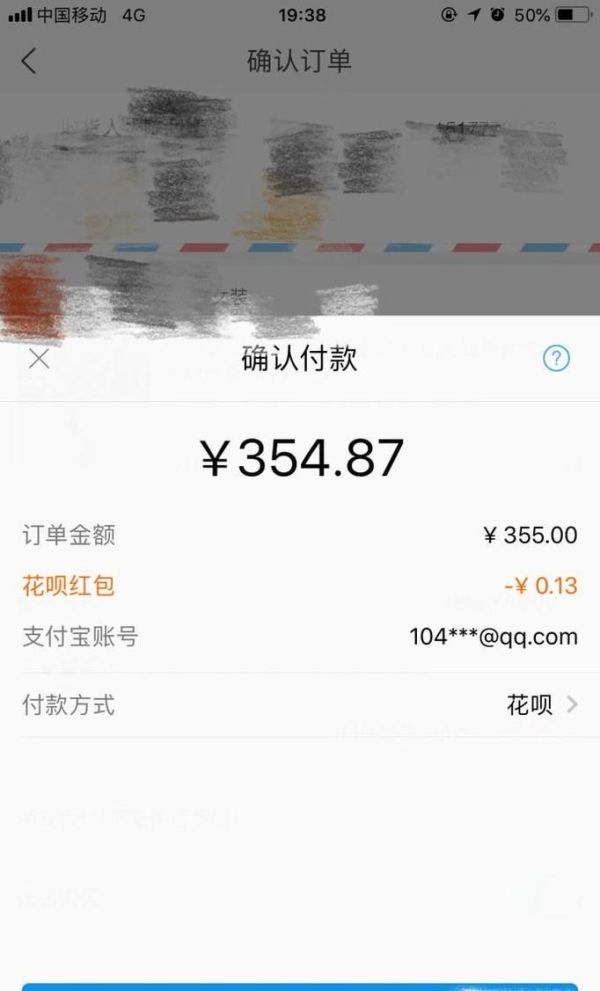 螞蟻花唄真的能通過退貨提現嗎？