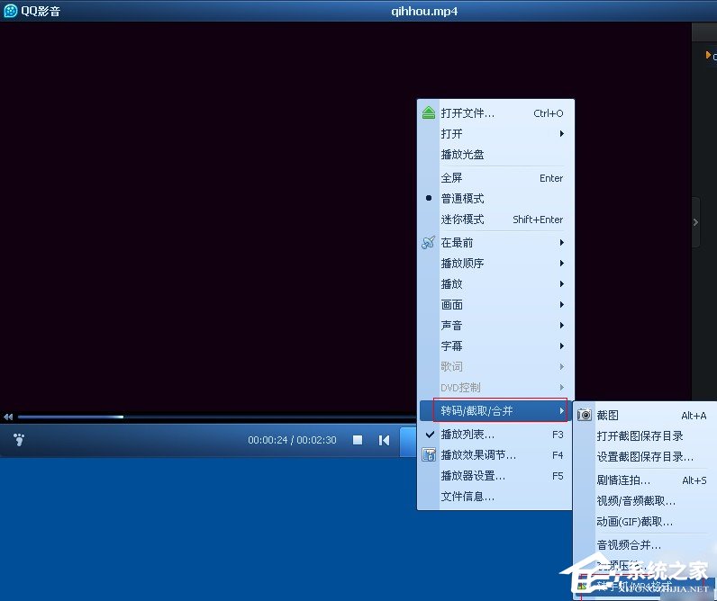 QQ影音怎么轉換視頻格式？QQ影音轉換視頻格式方法