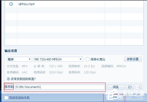 QQ影音怎么轉換視頻格式？QQ影音轉換視頻格式方法