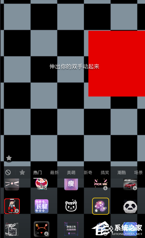 抖音APP怎么設置流星雨特效 抖音APP設置流星雨特效方法