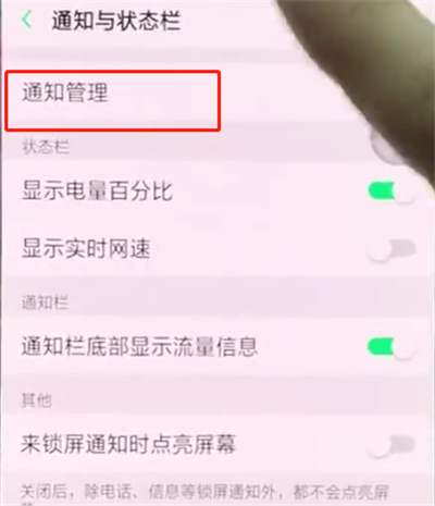 oppor15中解決QQ音樂狀態欄不顯示的操作步驟
