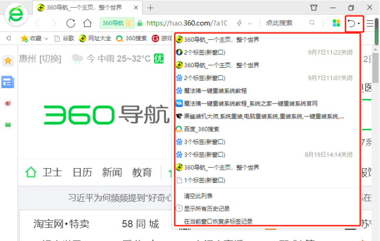 Win10系統如何查看電腦使用痕跡時間？