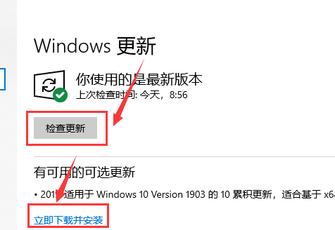 Win10最新漏洞補丁不更新怎么解決？
